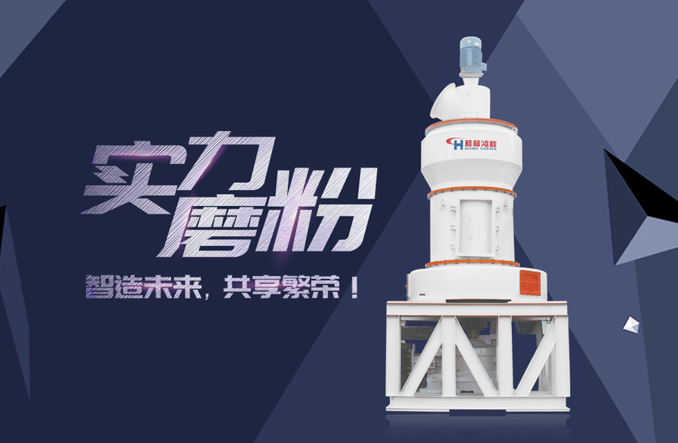 HC縱擺式磨粉機(jī)精彩客戶現(xiàn)場(chǎng)，速來(lái)圍觀！